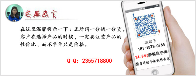 手板廠客服感言